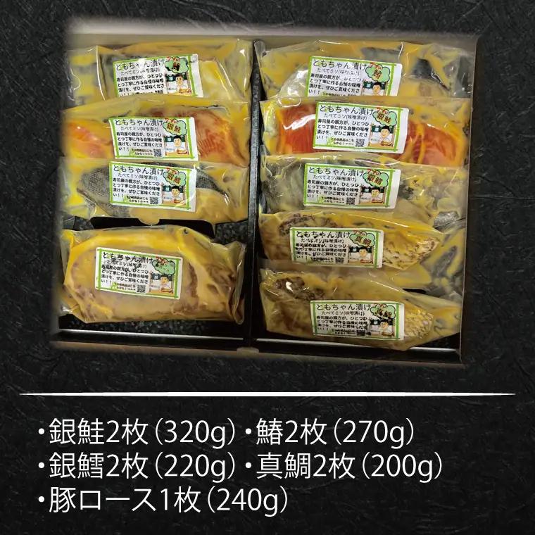 寿司職人が作る特製味噌漬けセット（魚4種、肉1種）計9枚（EW-2）