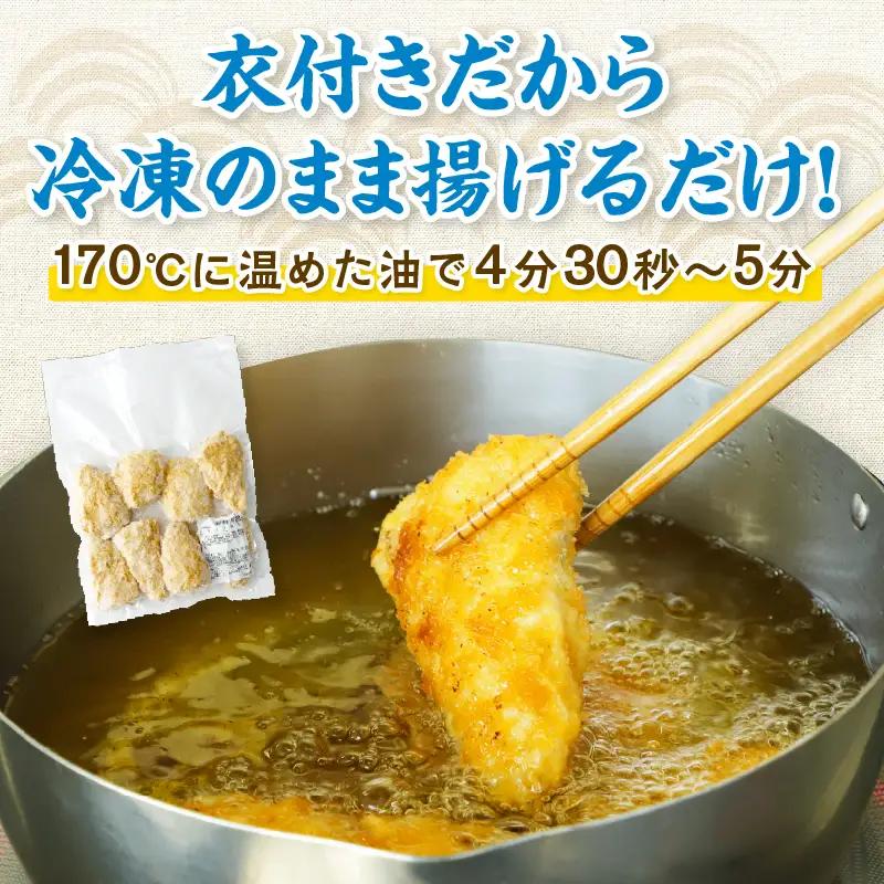 【秋田県潟上市】サバフライ 50g×4パック 鯖 フライ 揚げるだけ おかず お弁当 冷凍 惣菜【金森水産】 [155003-C]