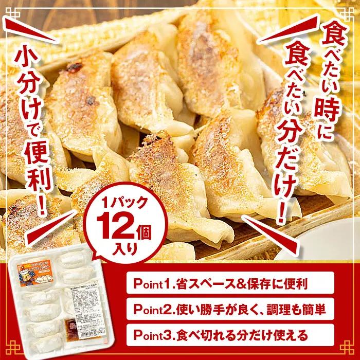 【P43002】餃子 黒豚 ギョーザ 計60個 12個入 5パック 冷凍 ぎょうざ たれ付き【財宝】