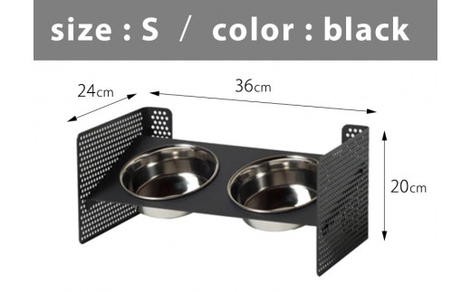 ＤＩＳＨ　ＳＴＡＮＤ（ペット用食器スタンド）【サイズ：Ｓ　カラー：サテンブラック】