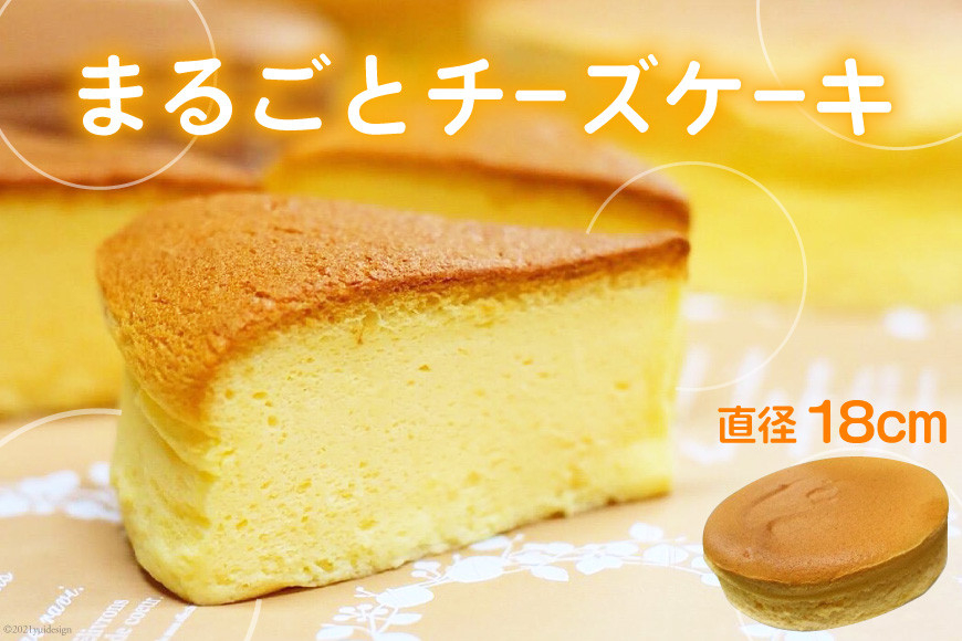 
[№5313-0052]まるごとチーズケーキ
