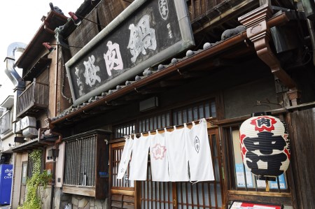 文化財の店舗で楽しむ東京の郷土料理 桜なべ中江【50,000円】お食事券