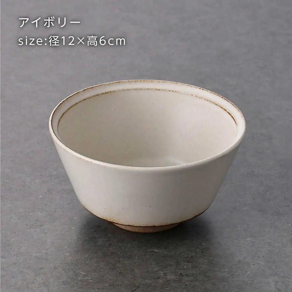 【波佐見焼】kadテラ 飯碗（小）ペア アイボリー・モカ【NISHIYAMAJAPAN】[CB135]