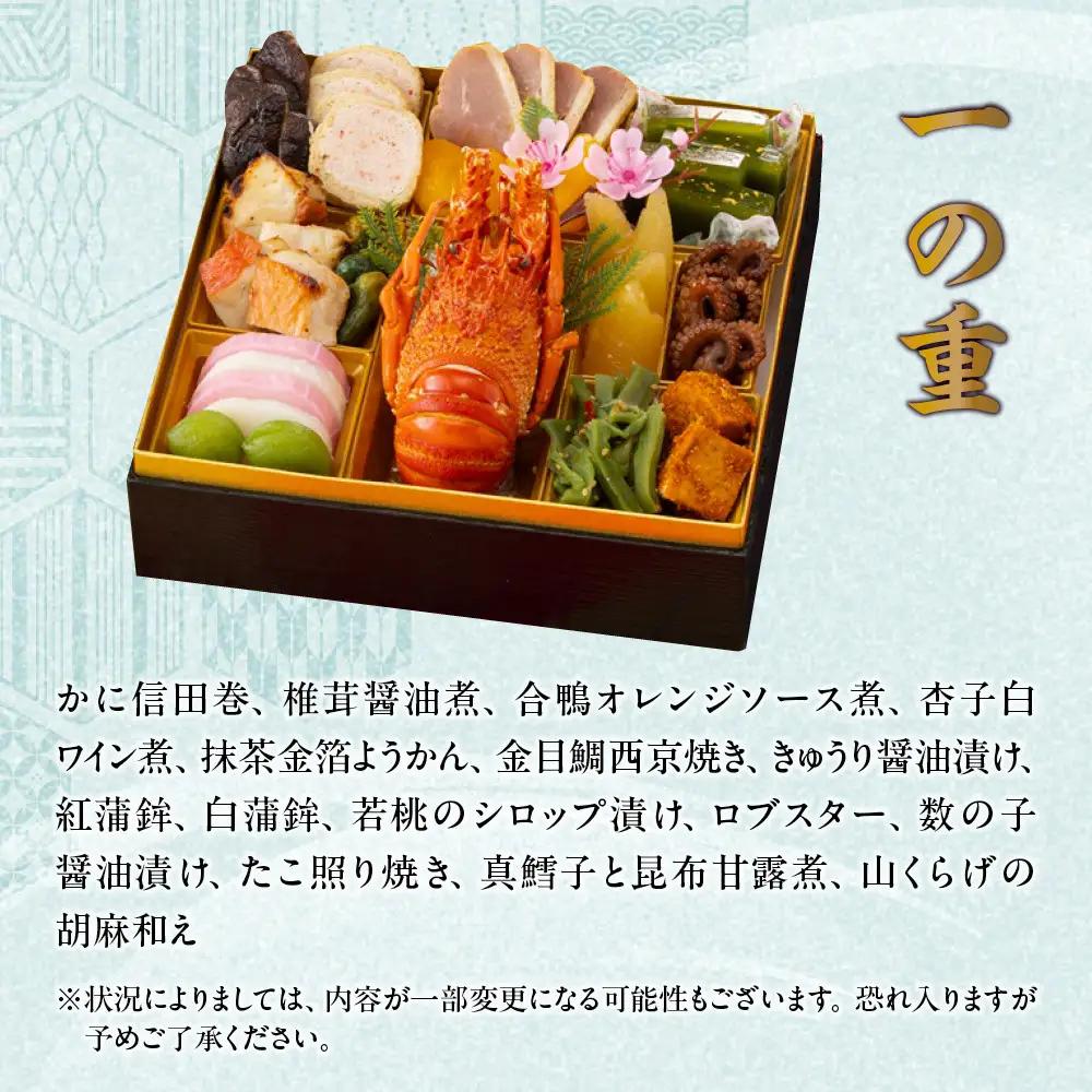 【京料理 味ま野監修】「高砂」三段重 4人前｜京都 老舗料亭 豪華おせち 人気おせち