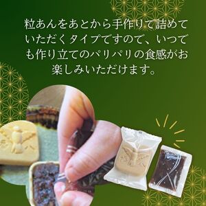 走井の鳩もなか （ 抹茶 ・プレーン ） 6個 和菓子  粒あん やわた走井餅老舗 