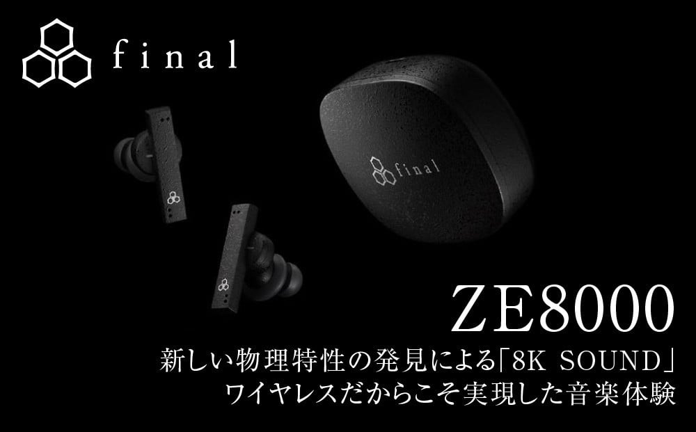
            final ZE8000　完全ワイヤレスイヤホン
          