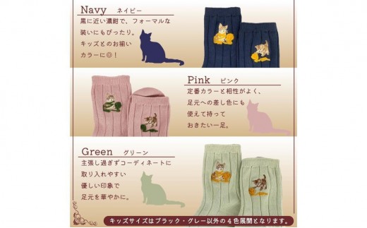 おはなし靴下 ギフトボックス 毛糸とネコ レディース アイボリー