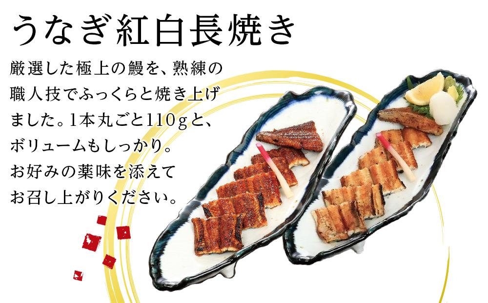 ひつまぶし店『まるや本店』うなぎ紅白長焼き