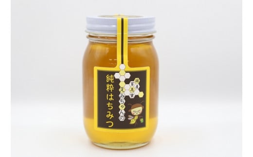 えみちゃんの純粋はちみつ 500ｇ×2｜ えみちゃんの純粋はちみつ はちみつ ハチミツ 蜂蜜 百花蜜 キッチン工房けるん 赤城の恵ブランド認証 国産 群馬県 前橋市