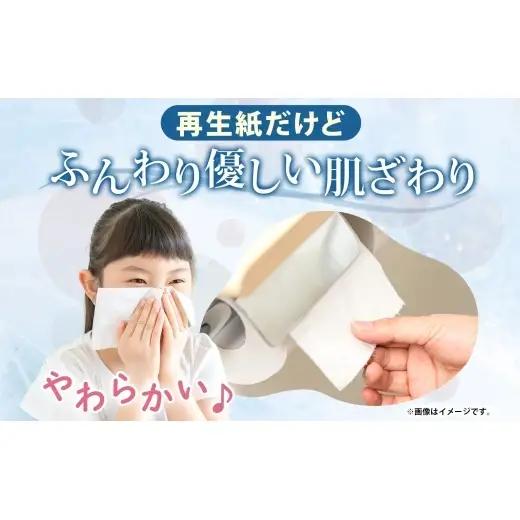 トイレットペーパー 日ハム ファイターズ ティッシュ