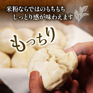 【 ゆるグルテンフリー 】もちもち 米粉 パン セット 7個 米粉