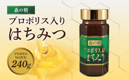 プロポリス入りはちみつ 160g 183-006