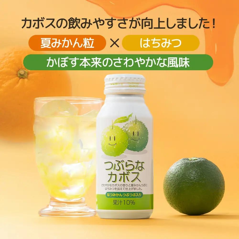【ジュース】つぶらなカボス 190g×30本  | かぼす ジュース 津久見市
