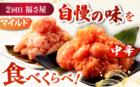 【全2回定期便】辛子明太子 食べ比べセット ADBV001 人気 めんたいこ 明太子 めんたいこ 明太 美味しい めんたいこ