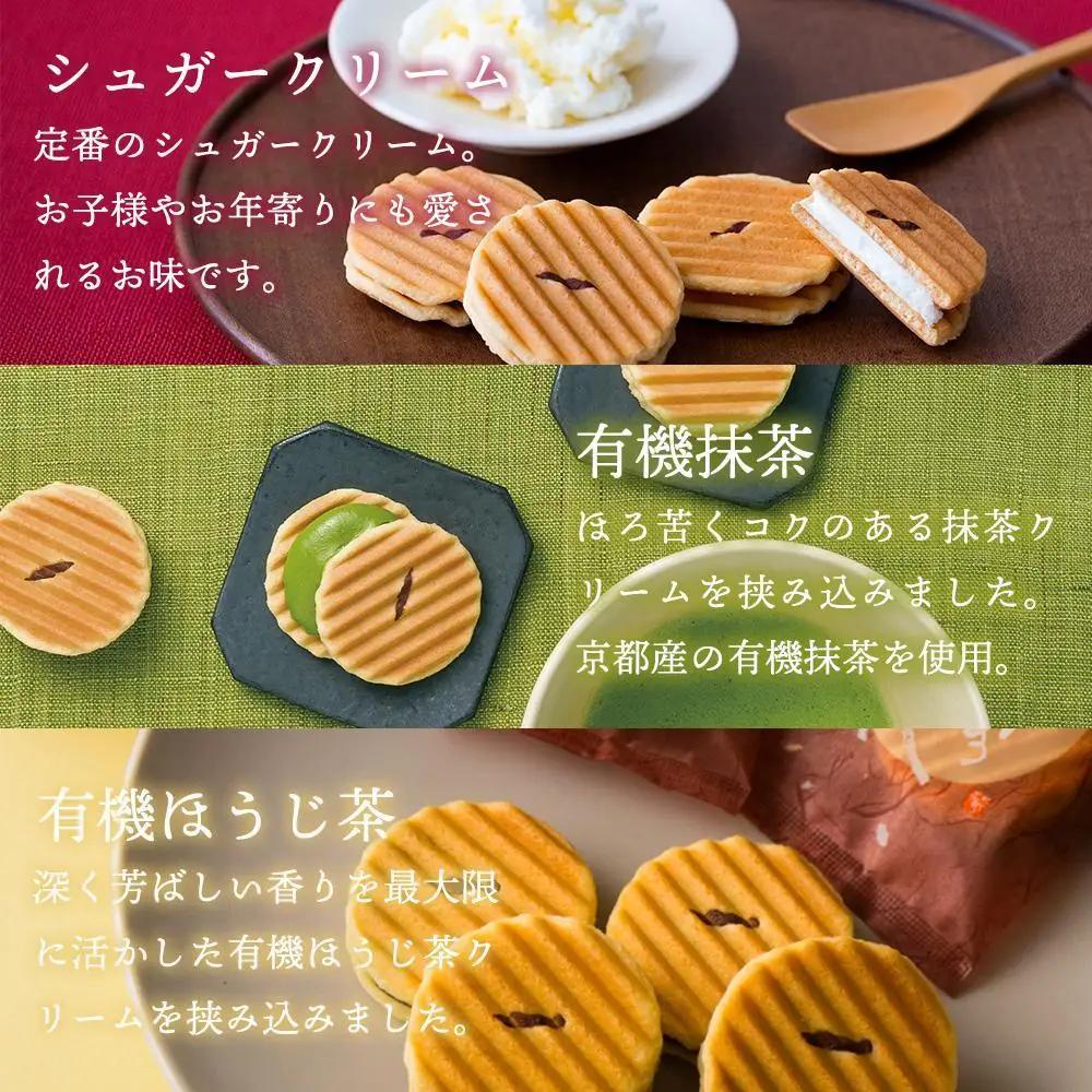 【高島屋選定品】【鼓月】姫千寿せんべい三段箱（シュガークリーム12枚入、有機抹茶12枚入、有機ほうじ茶12枚入）｜京都 千寿せんべい 有名店 人気 和菓子 和菓子