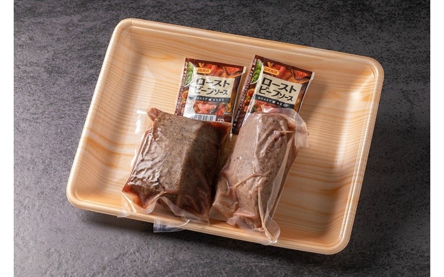 熊本県産 あか牛 ローストビーフ 300g 個包装 2個 タレ付き ソース付き ギフト 贈答用 ワイエスフード 熊本 阿蘇 南小国町 送料無料