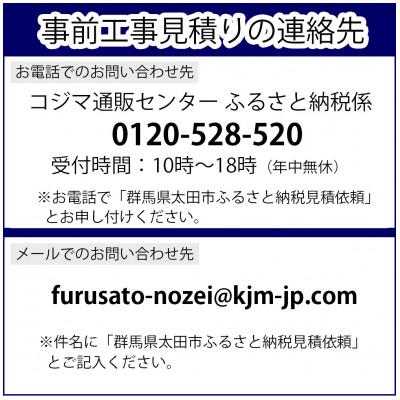 ふるさと納税 太田市 【事前工事見積もり必須】三菱エコキュートセット (タンク460L/ 4〜5人用) S466 |  | 02