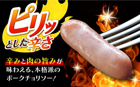 袋のままレンジ調理OK！ピリ辛特級チョリソー20袋【丸大食品】