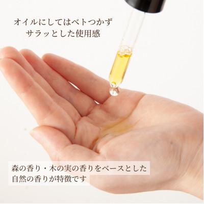 ふるさと納税 袋井市 日本産 ナチュラルスキンケアオイル 27ml(1本) |  | 01
