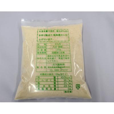 ふるさと納税 越知町 きな粉セット |  | 02