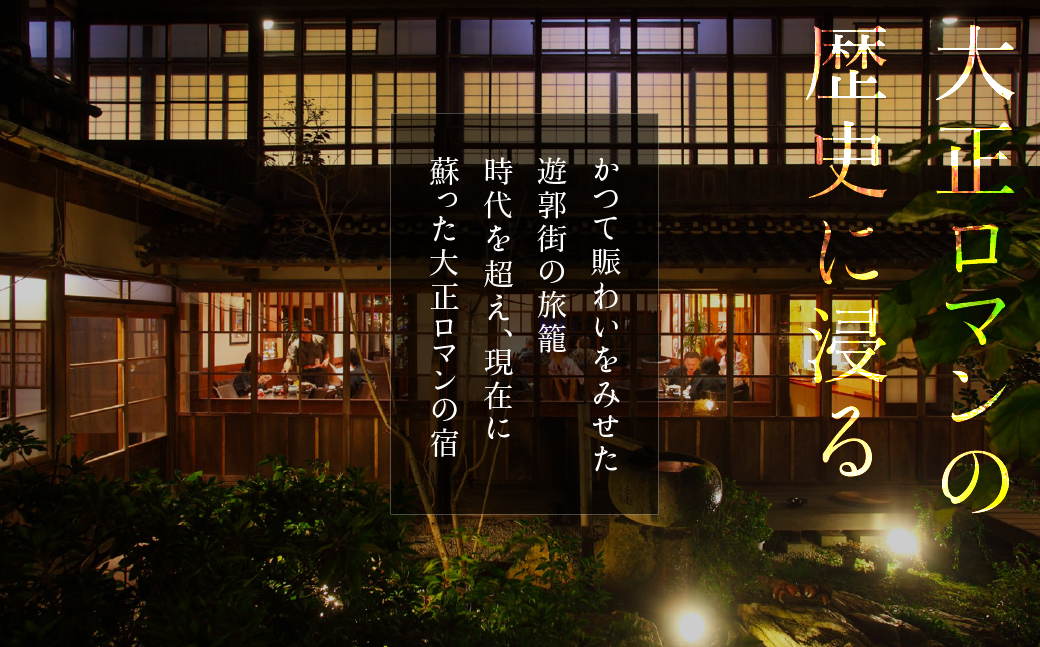 井筒楼　宿泊利用券　50万円分 株式会社宿福 旅館 旅行券 宿泊券 観光 愛知県 田原市 老舗宿 モダンレトロ 露天風呂 大浴場 伊良湖温泉 1667000円