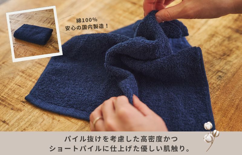 くらしハンドタオル 10枚セット （ホワイト&ネイビー 各5枚）【泉州タオル たおる 国産 吸水 普段使い シンプル 日用品 家族 ファミリー】 099H4644_イメージ3