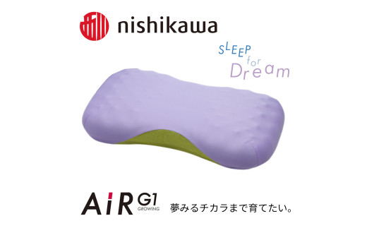 【nishikawa/西川】 AiR G1まくらfor Kids　ラベンダー【P387W】