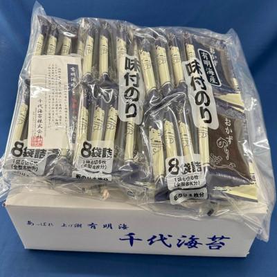 ふるさと納税 広川町 【のし付き】初摘み限定　福岡有明のり　味付海苔　6切5枚×24P(広川町)