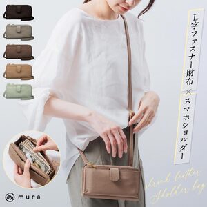 横型スマホショルダー バッグ ベージュ MURA｜スマホ