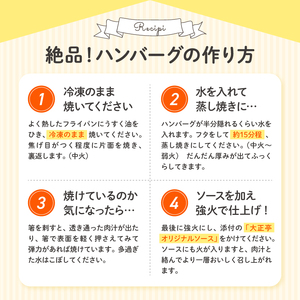 ハンバーグ 国産 和牛 1.5kg 150g × 10個入り 創業120年 大正亭 自家製 デミグラスソース 家庭用 レシピ付き 小分け 冷凍 人気 おすすめ 静岡県 藤枝市