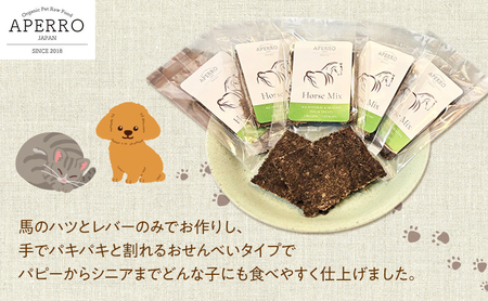 愛犬愛猫用副食 馬ハツレバーせんべい 20g×5個 ペット ペット用おやつ ペットフード 愛犬 愛猫 わんちゃん ねこちゃん 犬 猫 馬ハツレバー 馬肉 ご褒美   