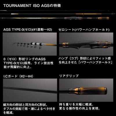 ふるさと納税 東久留米市 【釣具のダイワ】の磯竿 トーナメント磯AGS MH-53 |  | 03