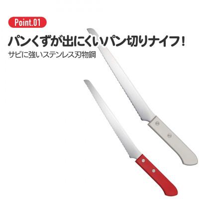 ふるさと納税 奈良市 パン切り包丁 キャスミン レッド I-212 BRS2 570063 |  | 02