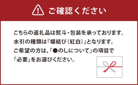 015-322 こだわりの逸品 数量限定 進物 どんこ 200g