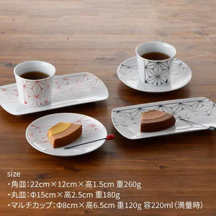 【波佐見焼】STAR LEAF 角皿 丸皿 マルチ カップ 6点セット 取り皿 スープカップ プレート  食器 皿 【トーエー】 [QC55] 波佐見焼