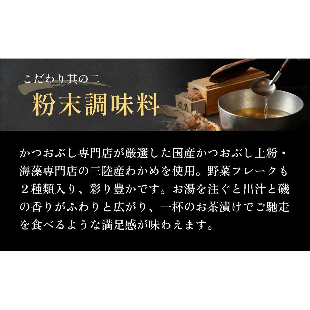 石巻金華茶漬け 6種 ギフトセット2 お茶漬け 茶漬け 銀鮭 まぐろ 牡蠣 かつお さんま ほや ご飯のお供 ご飯のおとも 魚 ご飯のお供 ご飯のおとも 魚 お祝い ギフト プレゼント プチギフト 御