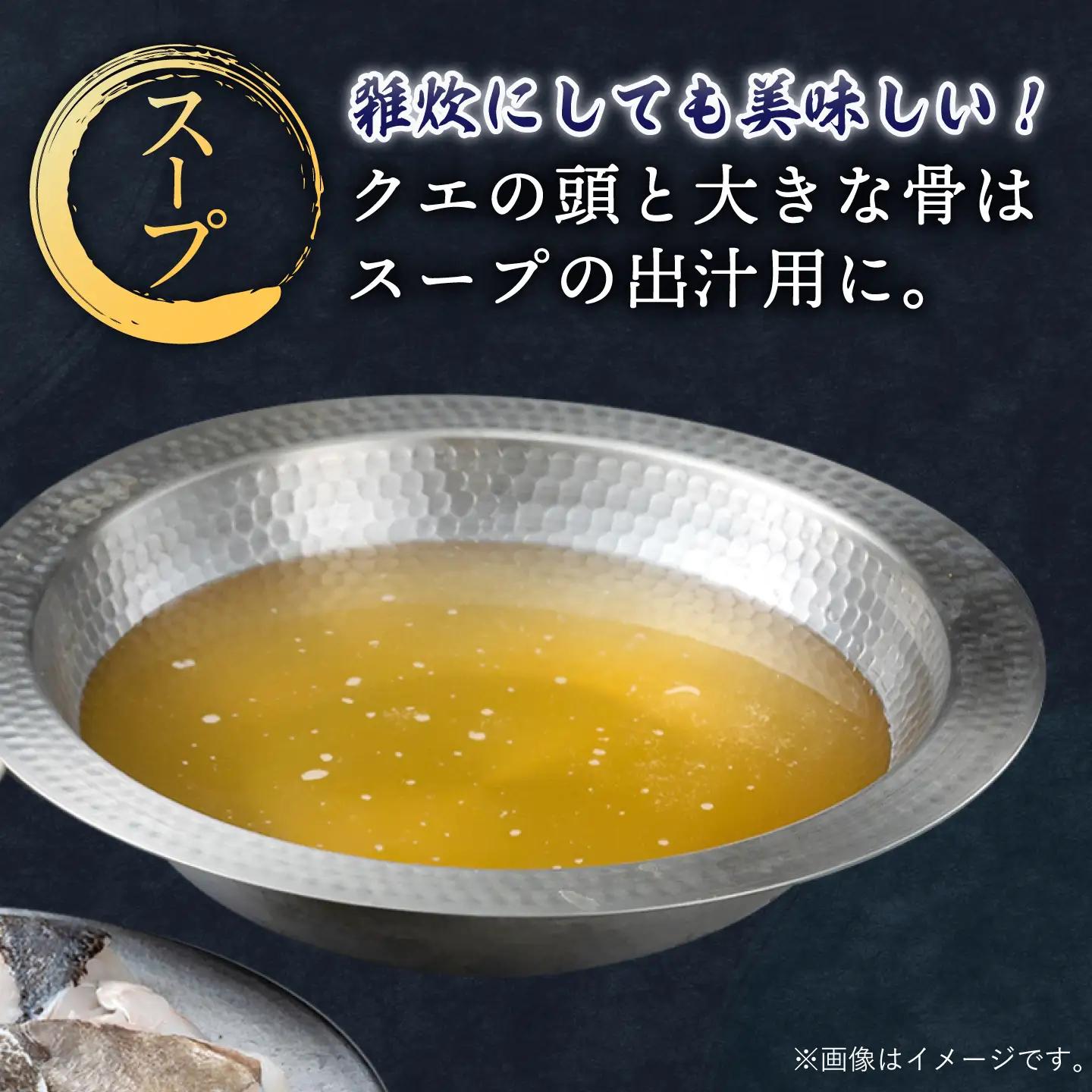 スープ が絶品！ クエ と（ アラ ）と しいたけ の 鍋セット 2  [WAF019] くえ クエ 