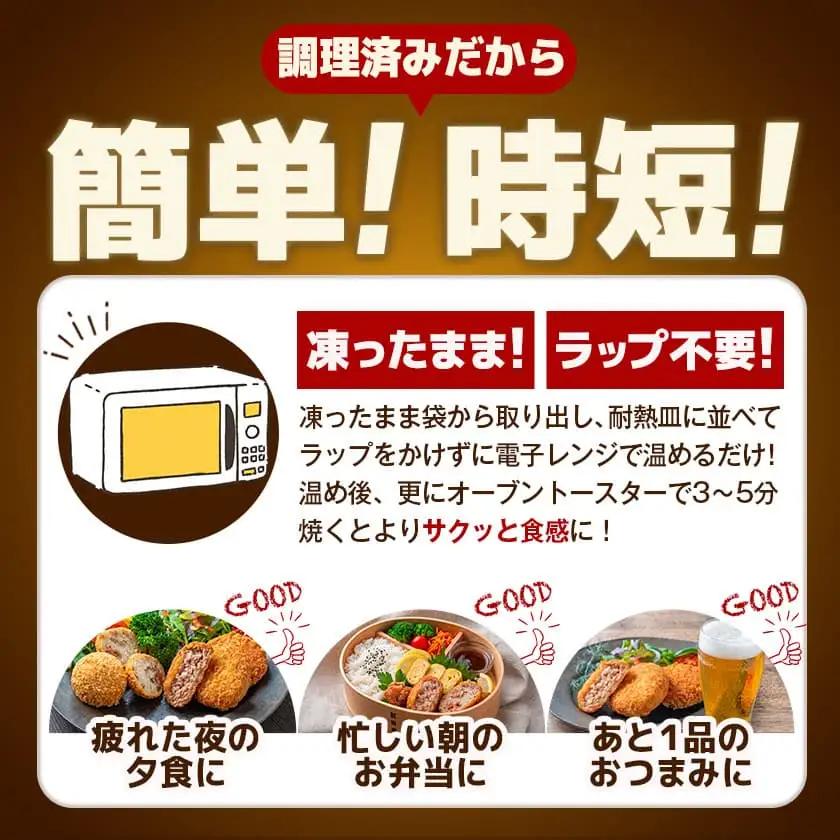 「観音池ポーク」メンチカツ＆コロッケ25個セット〔MJ-7205〕_(都城市) レンチン お弁当 おかず 総菜 カンタン調理 観音池ポーク メンチカツ コロッケ メンチカツ5個入り×3パック コロッケ