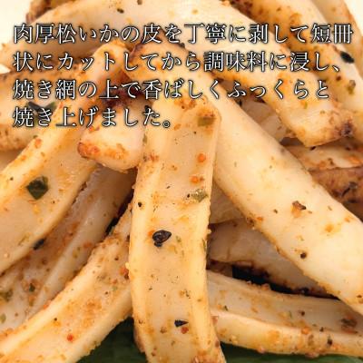 ふるさと納税 北斗市 【道水の焼きいか】皮無し網焼きいか ピリ辛味1kg(500g×2パック) 北海道直送 |  | 01
