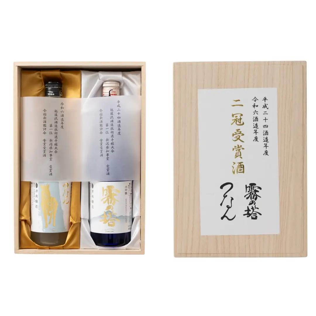 【ふるさと納税限定】【数量限定】日本酒 二冠達成 受賞酒セット霧の塔 大吟醸酒 つなん 純米大吟醸酒 720ml×2本 |津南町 日本酒セット