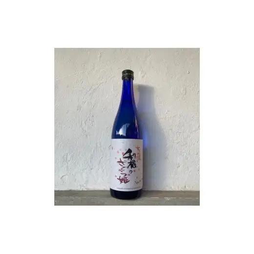 日本酒　地酒「利根のさくら姫」　大吟醸 720ml×2本 ／ 日本酒 地酒 大吟醸 利根のさくら姫 720ml