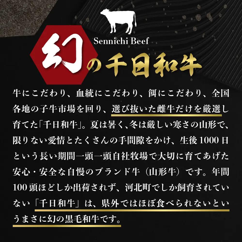 定期便 5ヶ月 千日和牛 幻の山形牛 極上和牛 山形牛 定期便