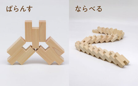 木の温もりを感じる知育玩具 つみマスくみマス 積み木 つみき パズル おもちゃ 白川町 / 株式会社トーホー[AWAN001]