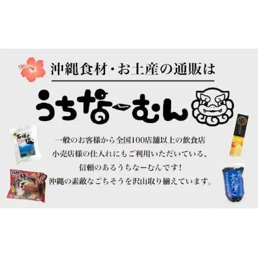 石垣の塩 島ナッツ 大×12袋