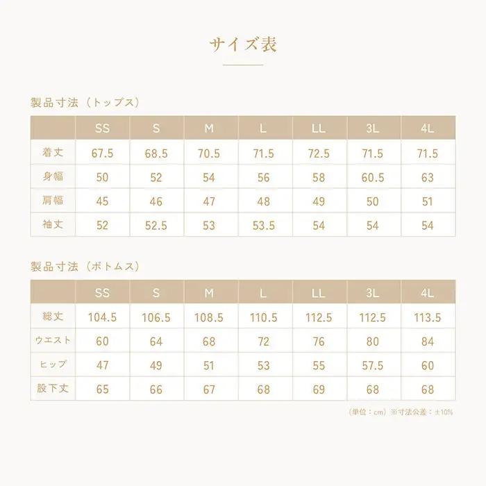 【ベージュ 4Lサイズ】リファ バイタルテック モイストスムース スタンドカラースリープウェア/WOMEN