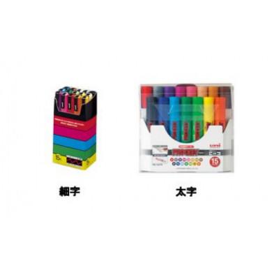 ふるさと納税 藤岡市 ポスカ 細字 15色セット + プロッキー 太字 15色セット