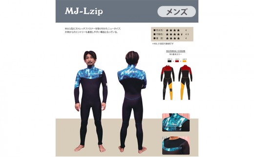 MJ LZIP 3ミリフルスーツ HFX【メンズ用】（M-B）