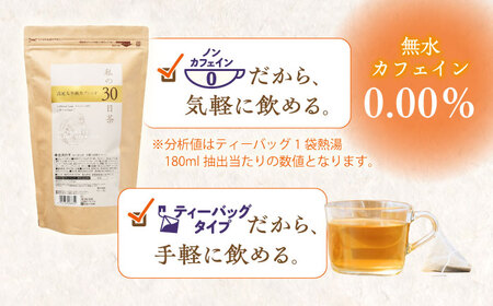 【6回定期便】 私の30日茶 高麗人参剛力ブレンド 90個入(90日分) 瑞浪市 / 生活の木 瑞浪ファクトリー直送 ブレンドティー お茶[AZBE068]