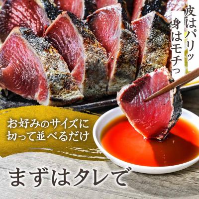 ふるさと納税 田野町 【四国一小さなまち】≪ヤマシン≫  高知鰹のタタキ 訳あり 1.5kg(冷凍) タレ・生姜・柚塩付き |  | 01
