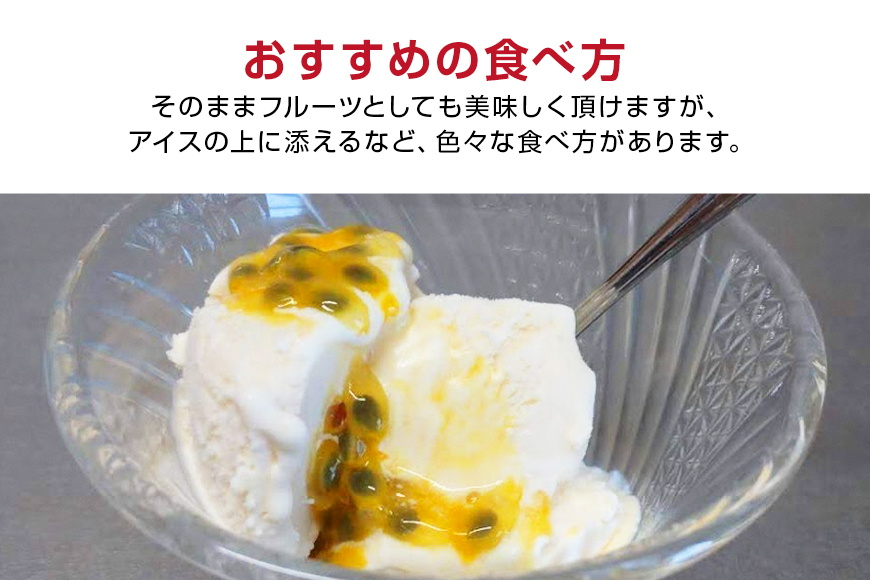 【2025年発送】糸満産　糸ちゃんパッションフルーツ＜訳あり／3kg＞ 104-1